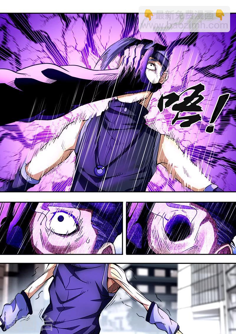 《逆转杀魂》第43话 第3页