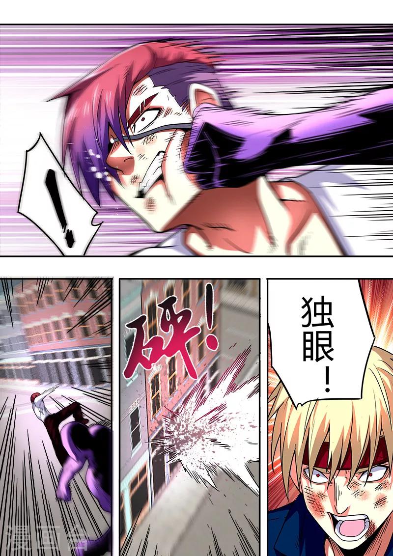 《逆转杀魂》第43话 第6页