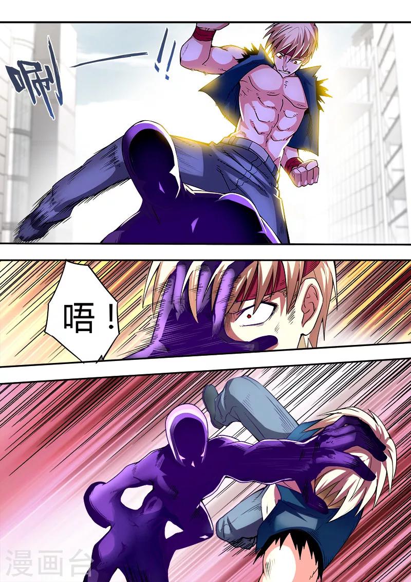 《逆转杀魂》第43话 第7页