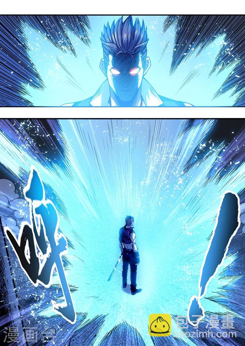 《逆转杀魂》第44话 第15页