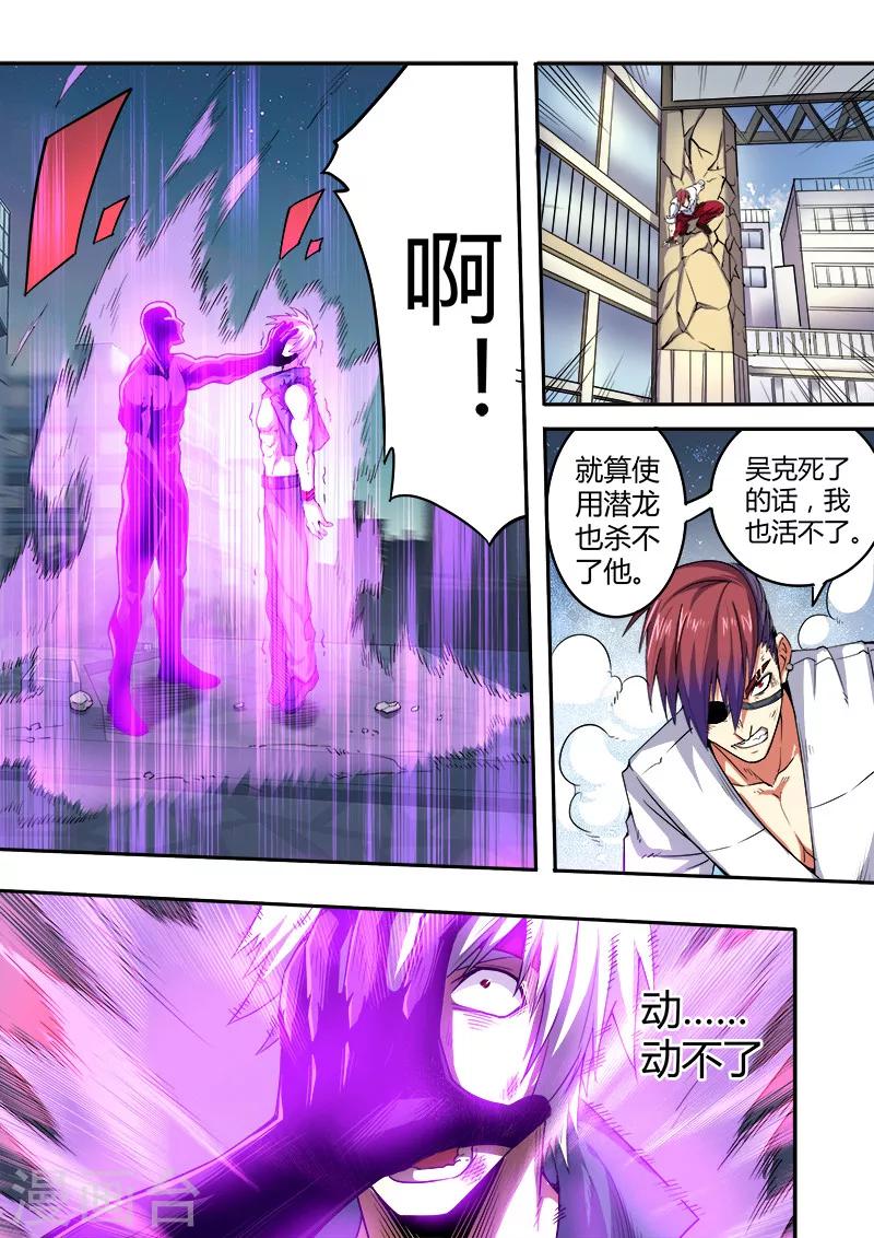 《逆转杀魂》第44话 第1页