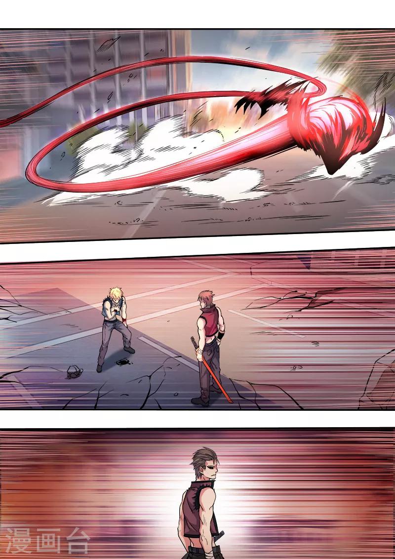 《逆转杀魂》第44话 第9页