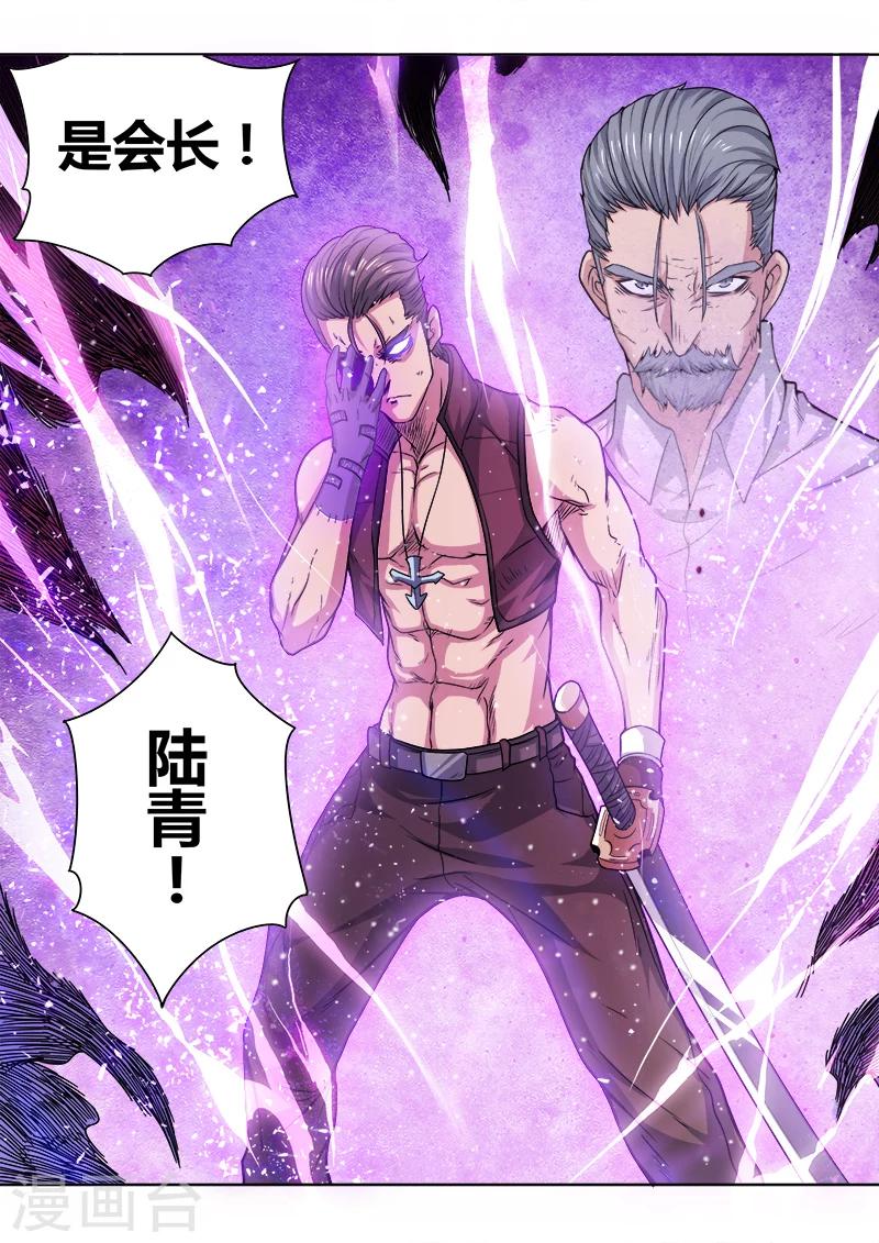 《逆转杀魂》第47话 第15页