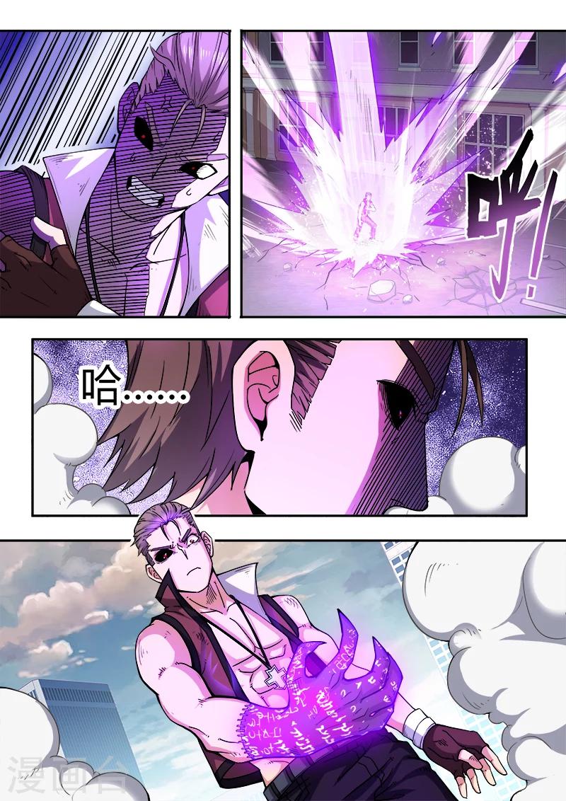 《逆转杀魂》第47话 第7页
