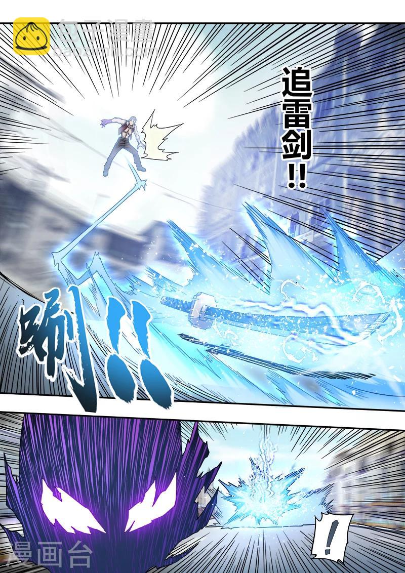 《逆转杀魂》第46话 第11页