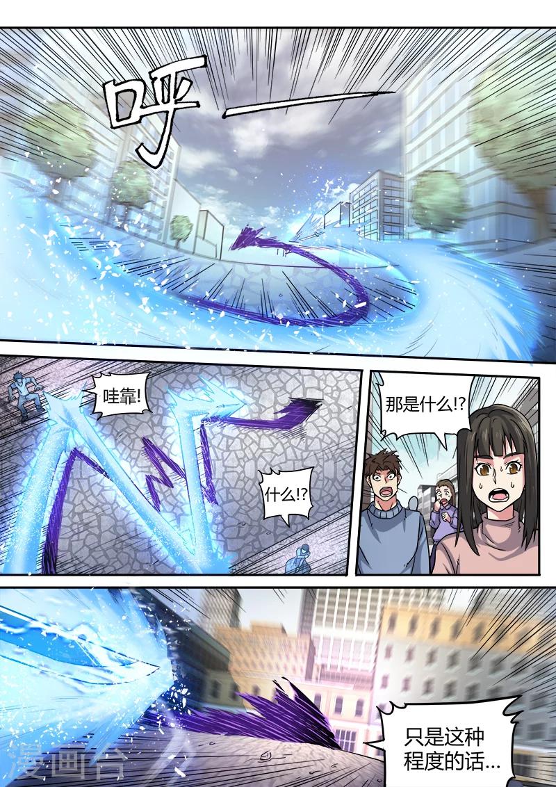 《逆转杀魂》第46话 第12页
