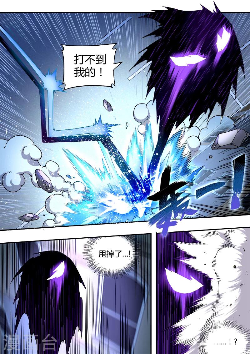 《逆转杀魂》第46话 第13页