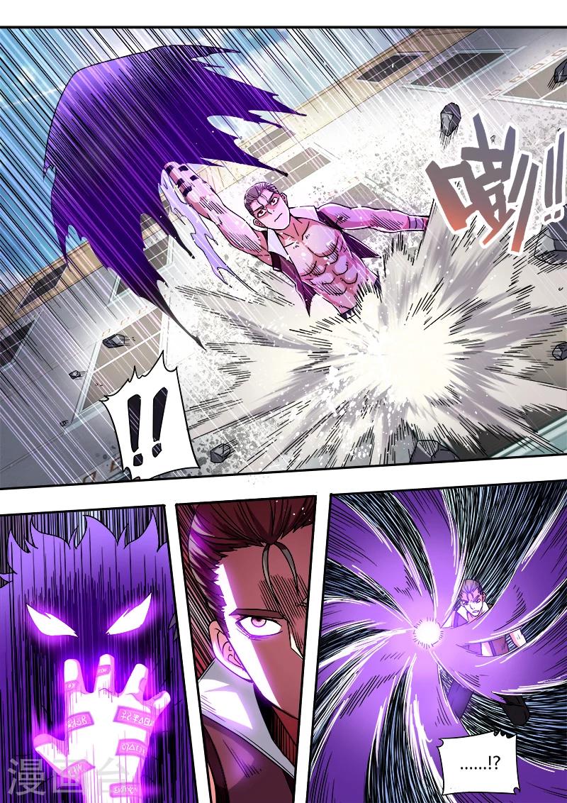 《逆转杀魂》第46话 第14页