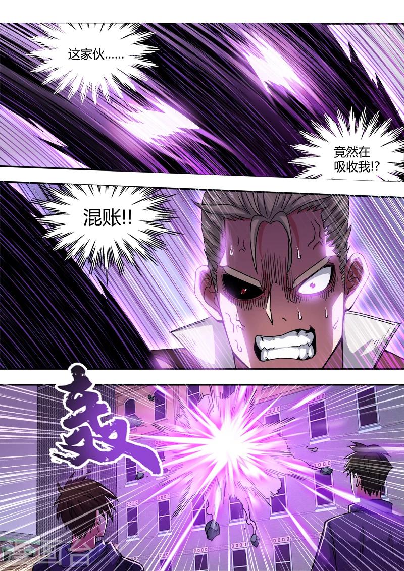 《逆转杀魂》第46话 第15页