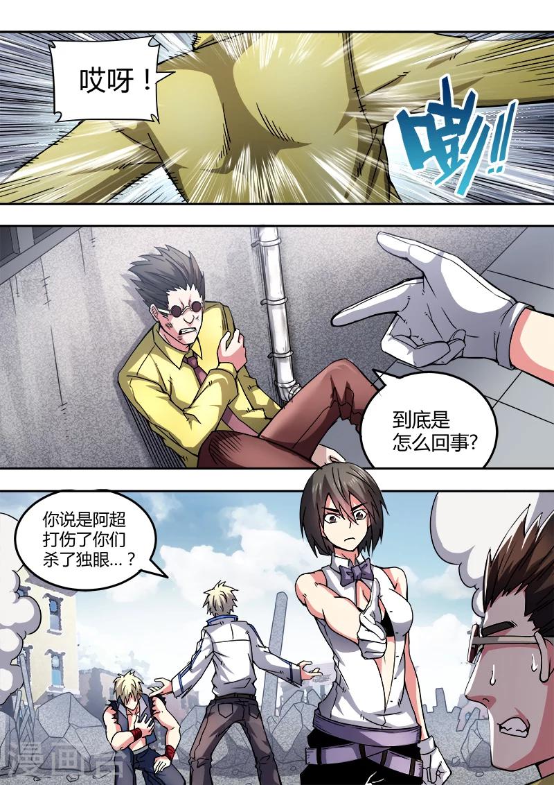 《逆转杀魂》第46话 第16页