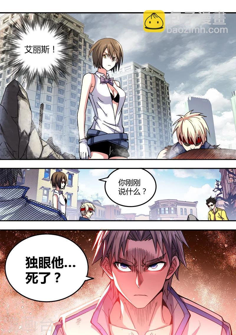 《逆转杀魂》第46话 第4页