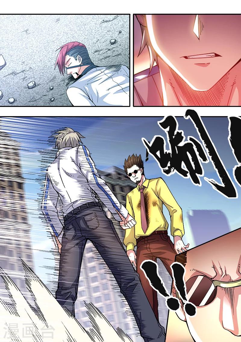 《逆转杀魂》第46话 第5页
