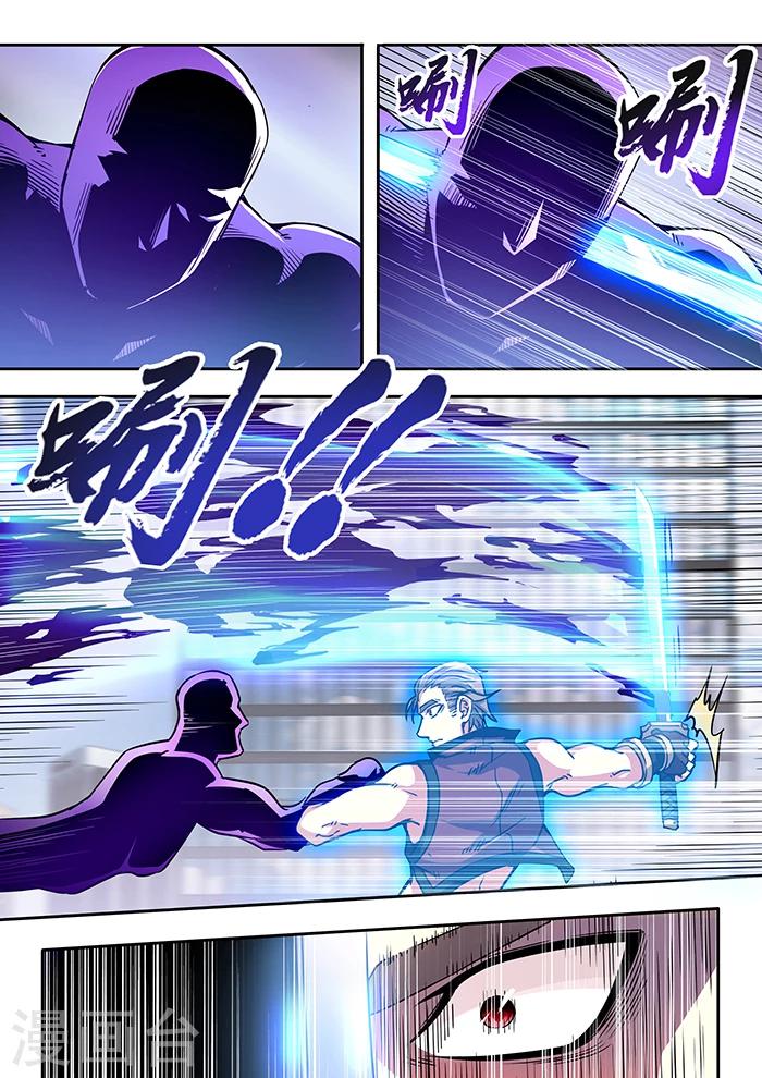 《逆转杀魂》第45话 第11页