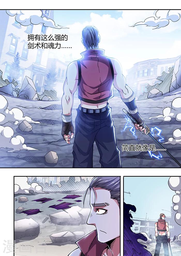 《逆转杀魂》第45话 第13页