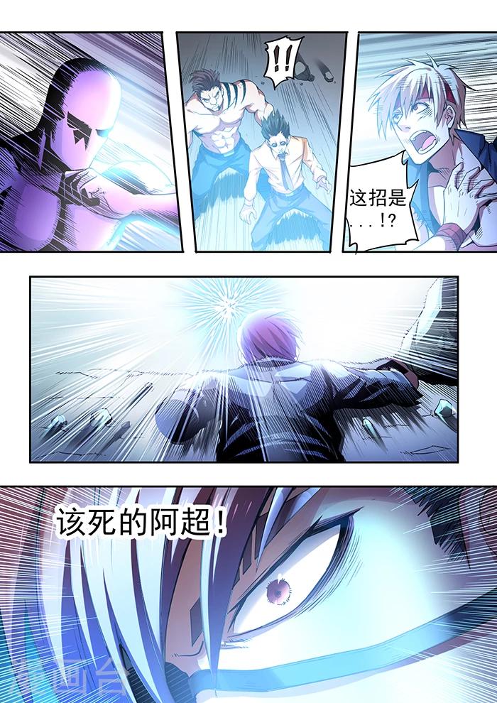 《逆转杀魂》第45话 第2页