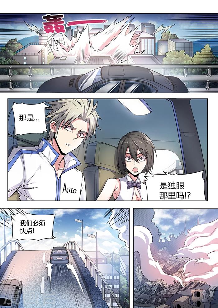 《逆转杀魂》第45话 第5页
