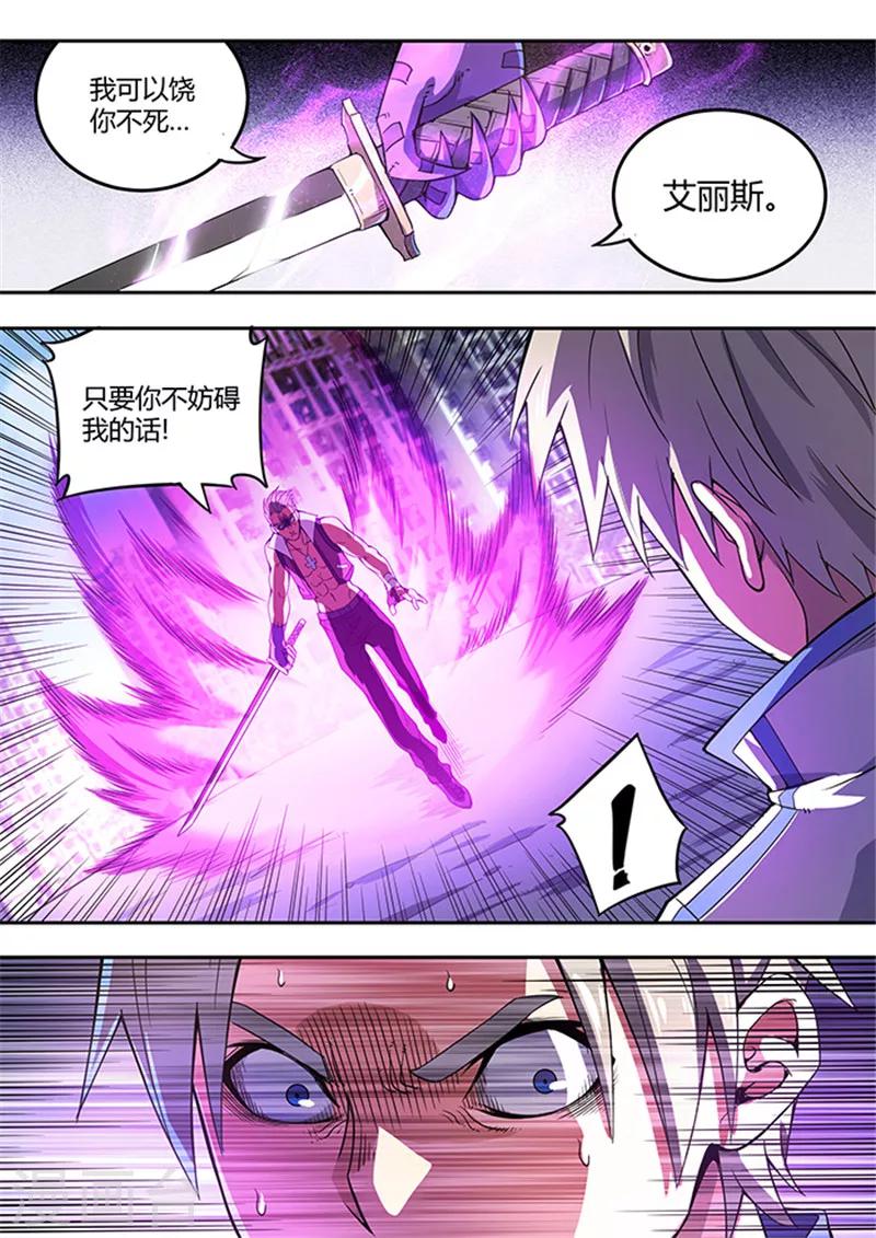 《逆转杀魂》第48话 第15页