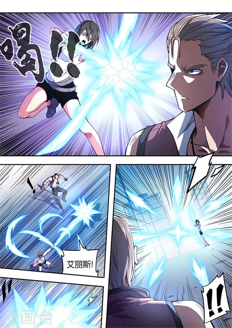 《逆转杀魂》第48话 第17页
