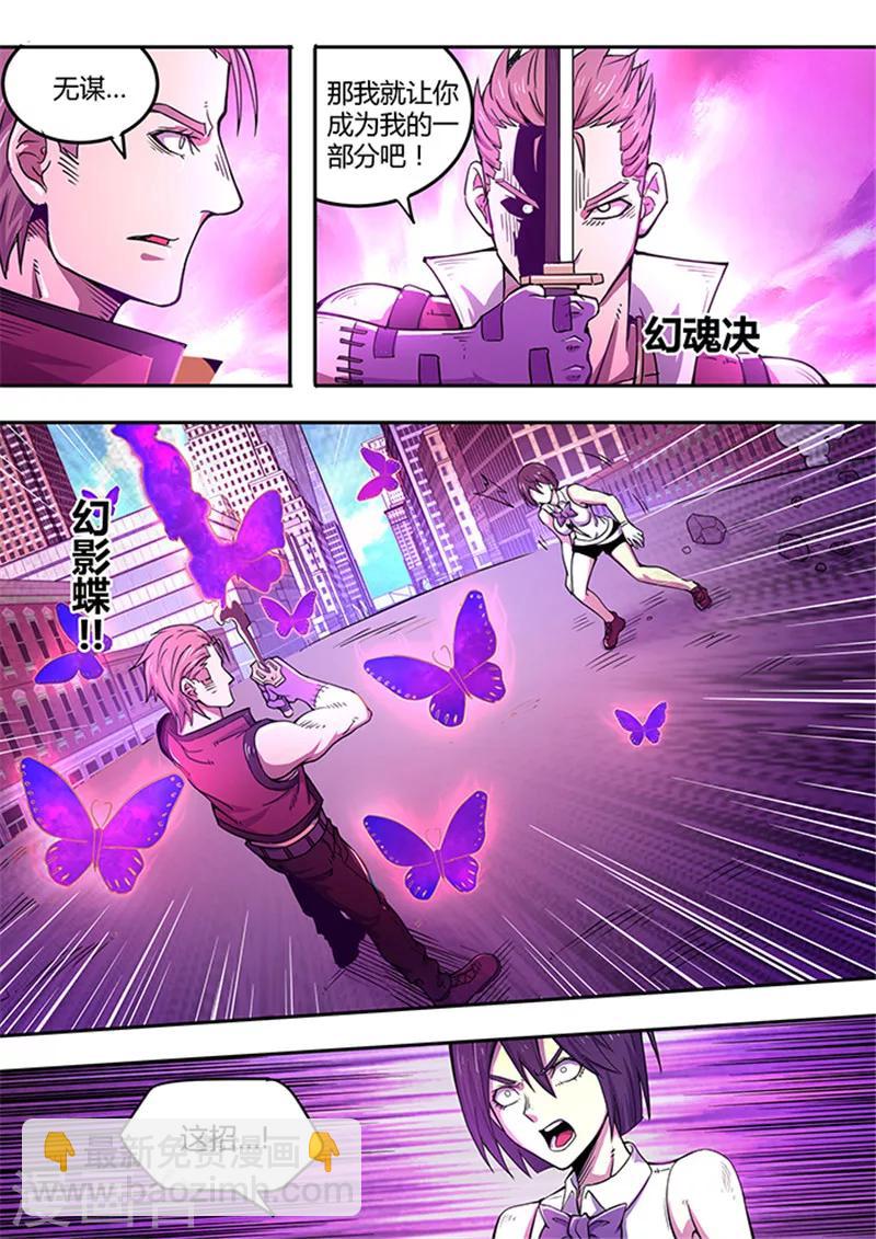 《逆转杀魂》第48话 第19页