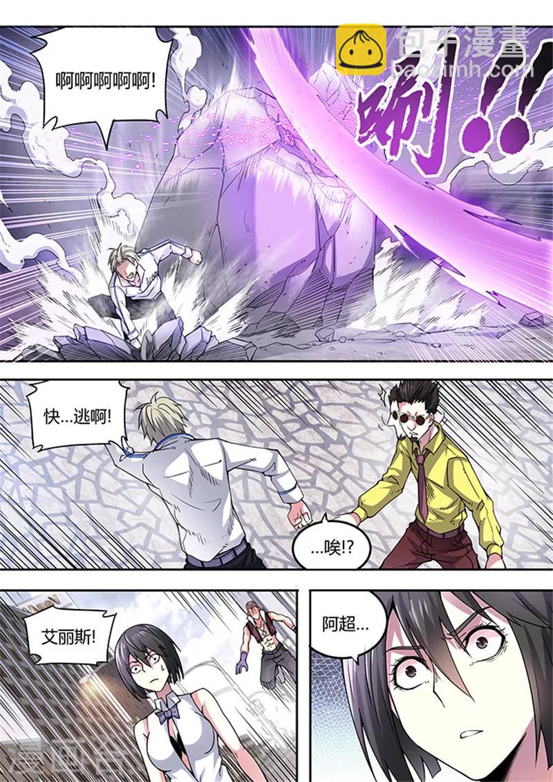 《逆转杀魂》第48话 第5页