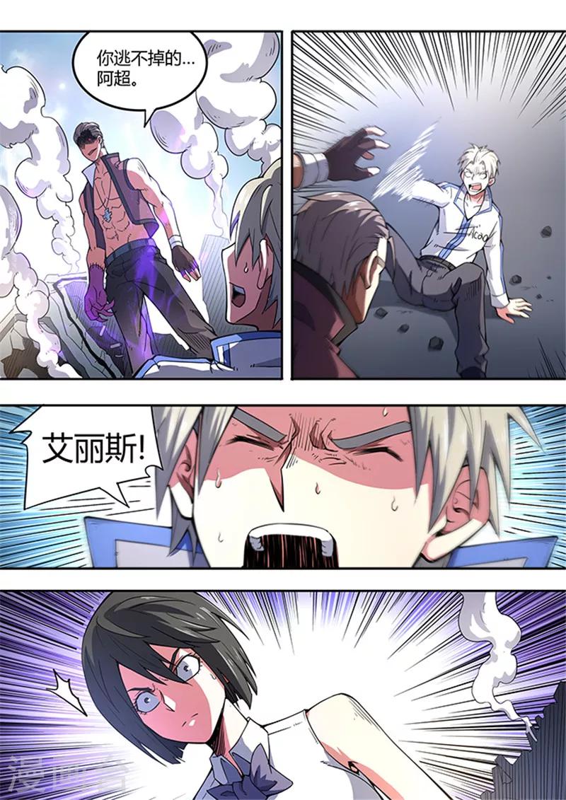 《逆转杀魂》第48话 第7页