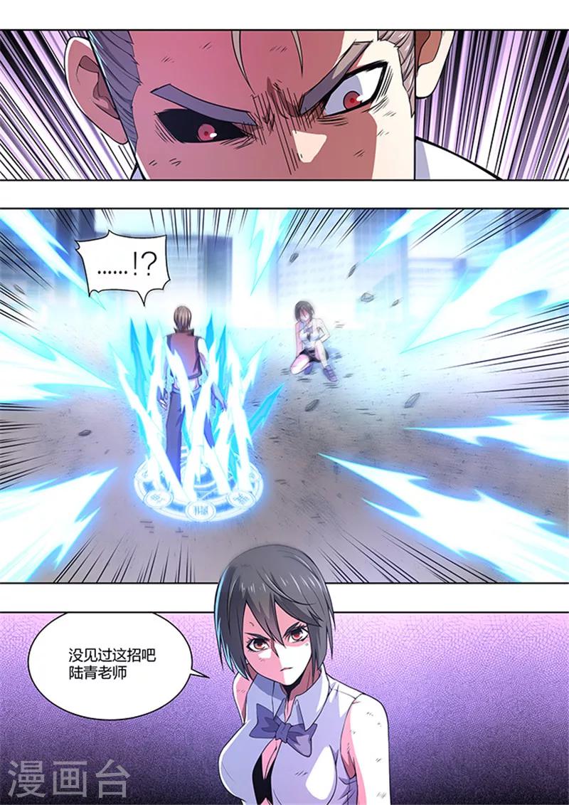 《逆转杀魂》第49话 第1页