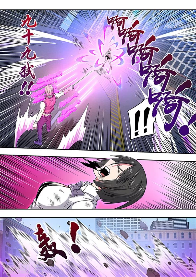 《逆转杀魂》第49话 第4页