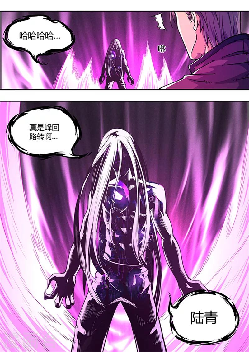 《逆转杀魂》第49话 第9页
