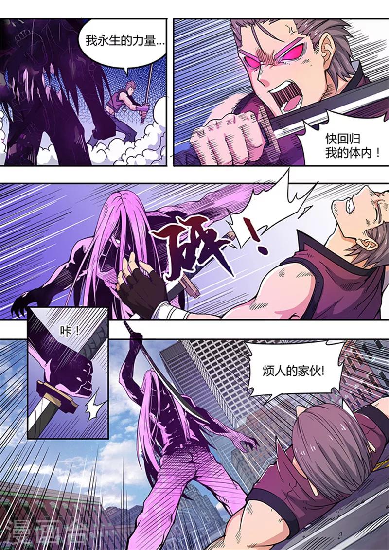 《逆转杀魂》最终话 第10页