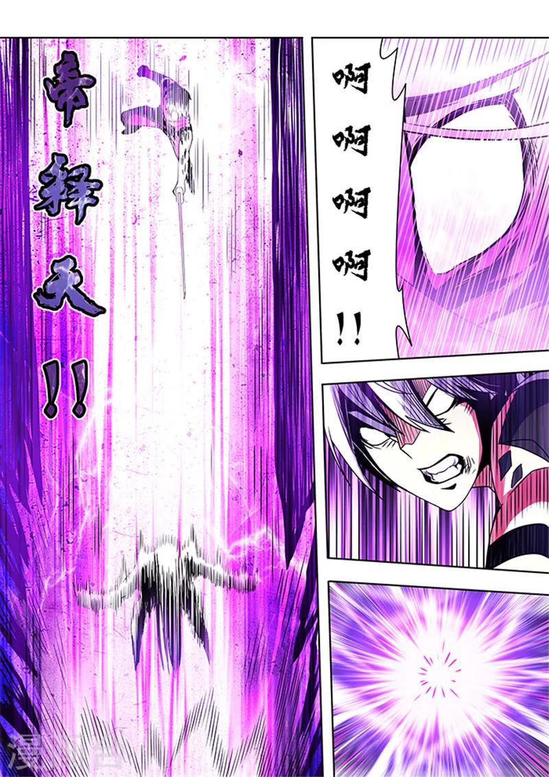 《逆转杀魂》最终话 第18页