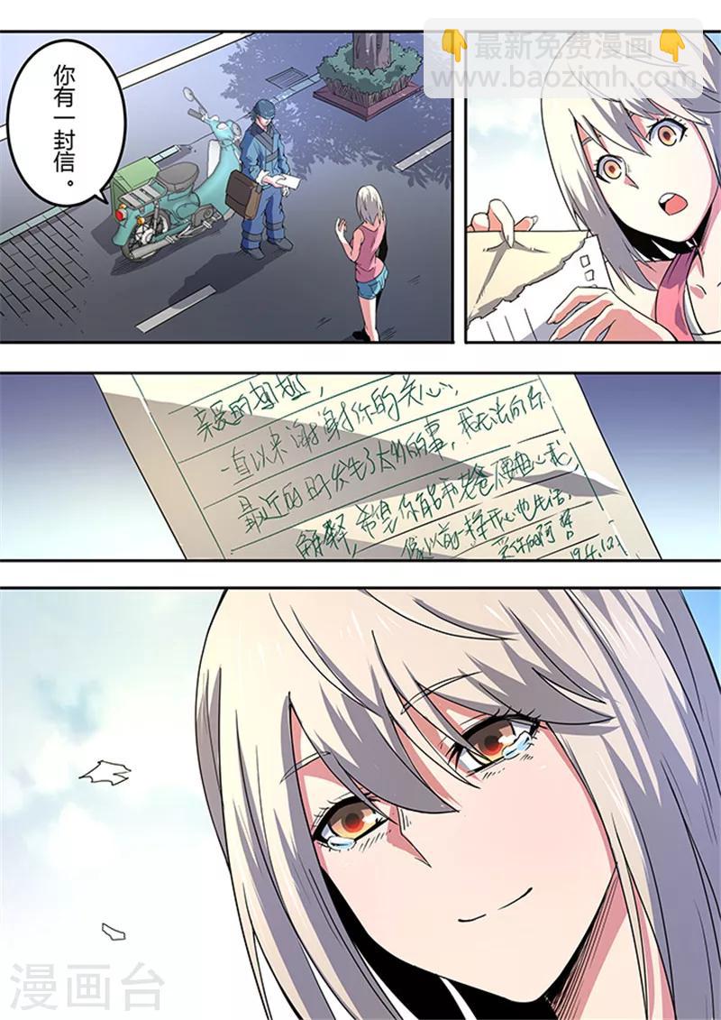 《逆转杀魂》最终话 第20页