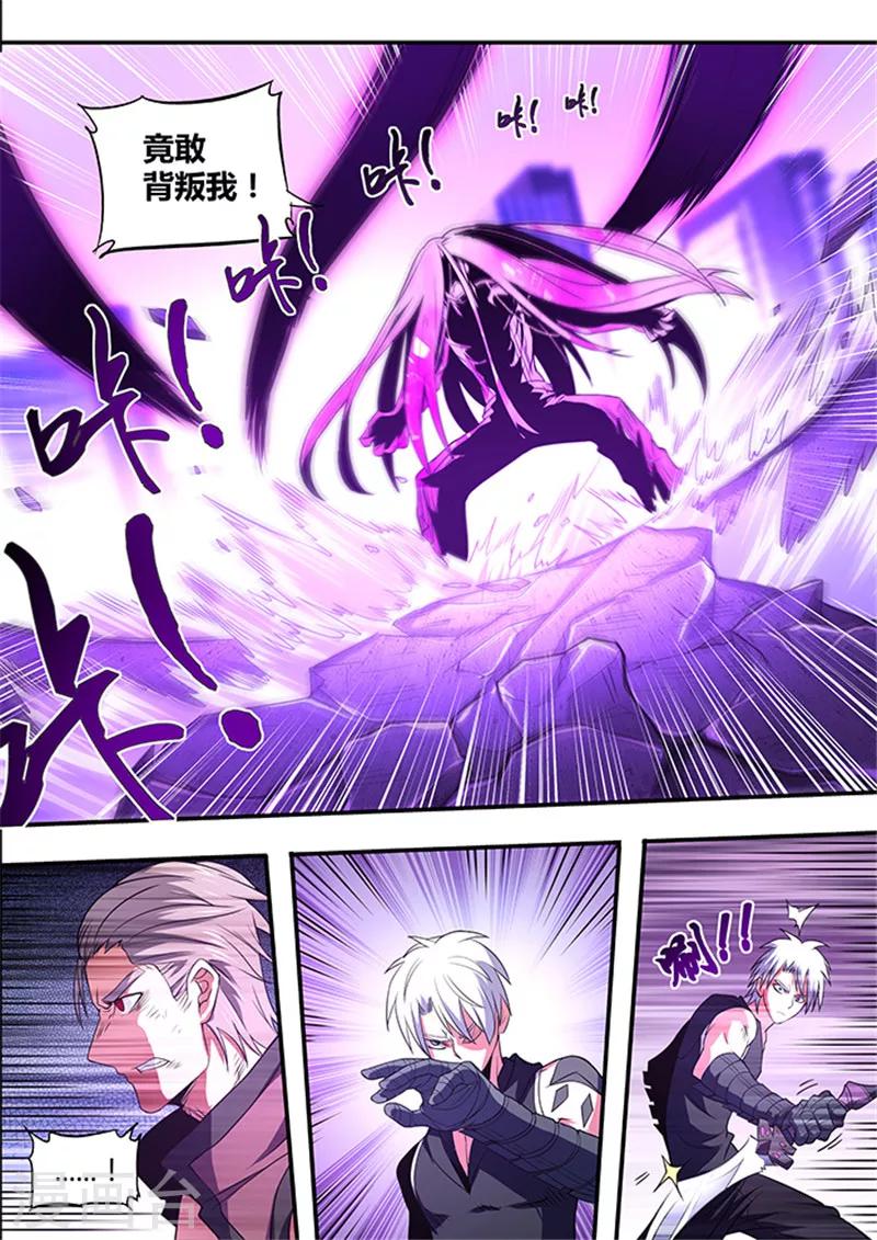 《逆转杀魂》最终话 第2页