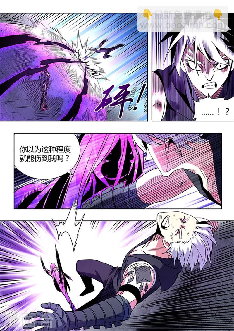 《逆转杀魂》最终话 第7页
