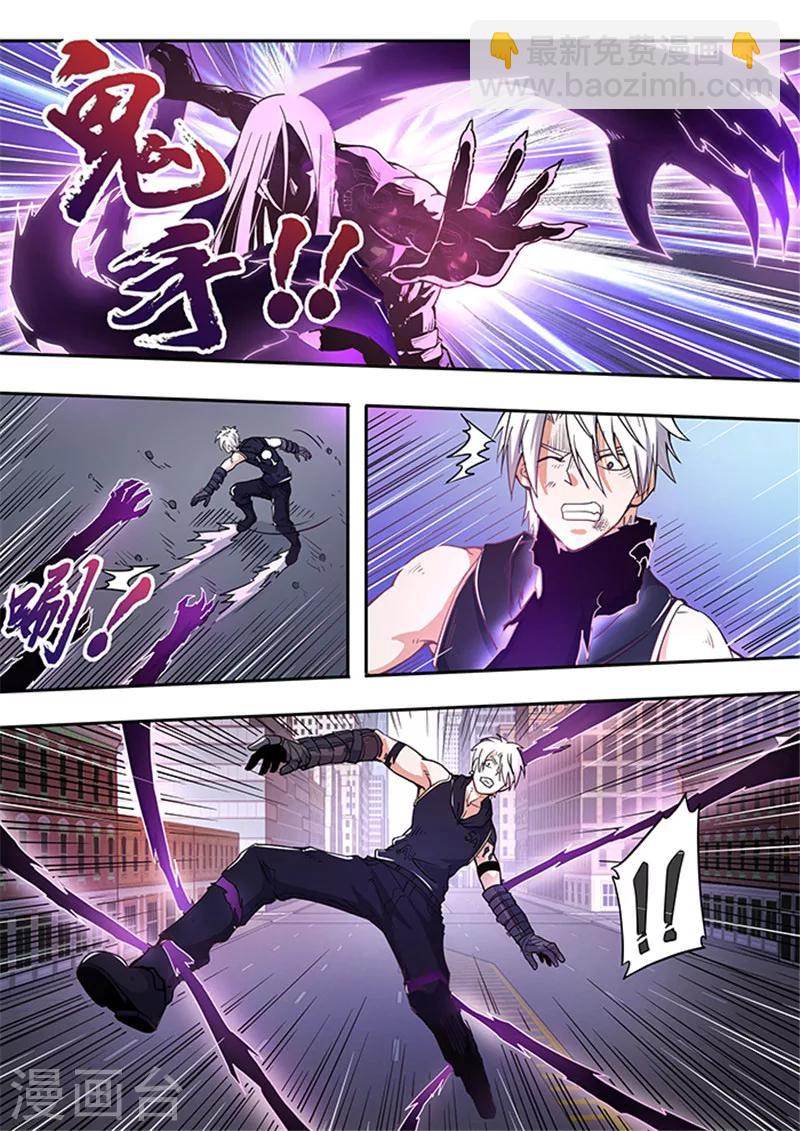 《逆转杀魂》最终话 第8页
