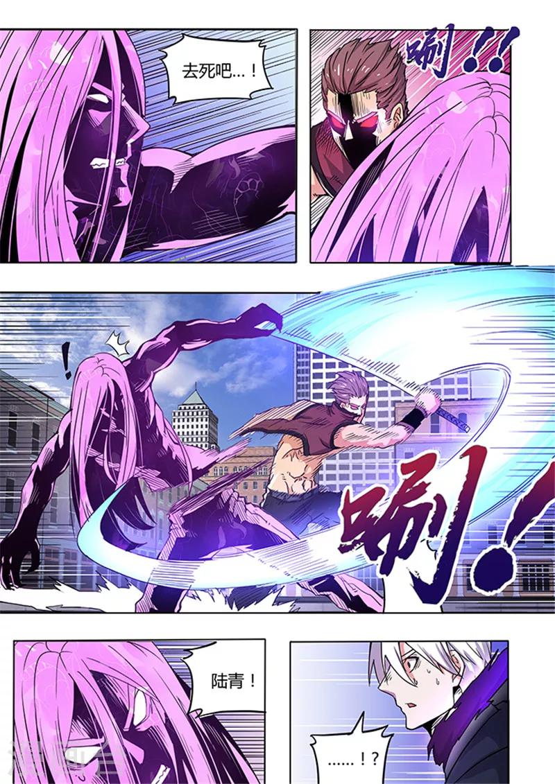 《逆转杀魂》最终话 第9页