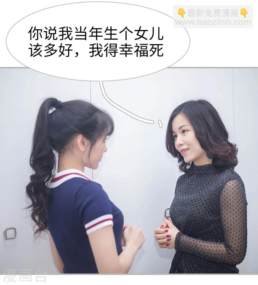 《傲娇少爷呆萌宠》第1话 第15页