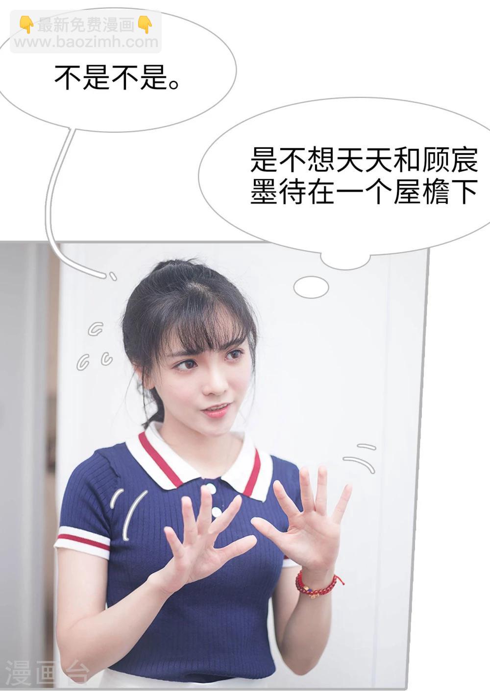 《傲娇少爷呆萌宠》第1话 第19页