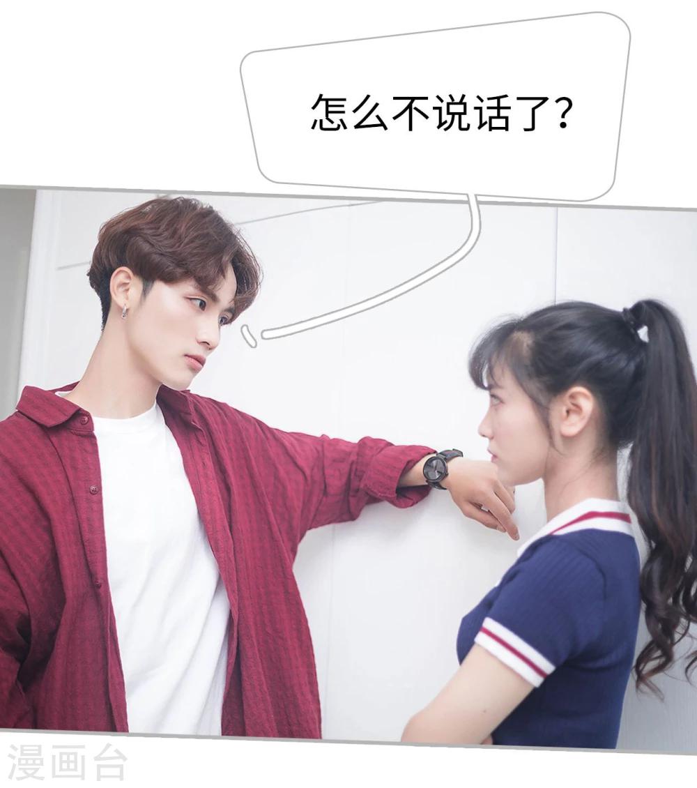 《傲娇少爷呆萌宠》第1话 第23页