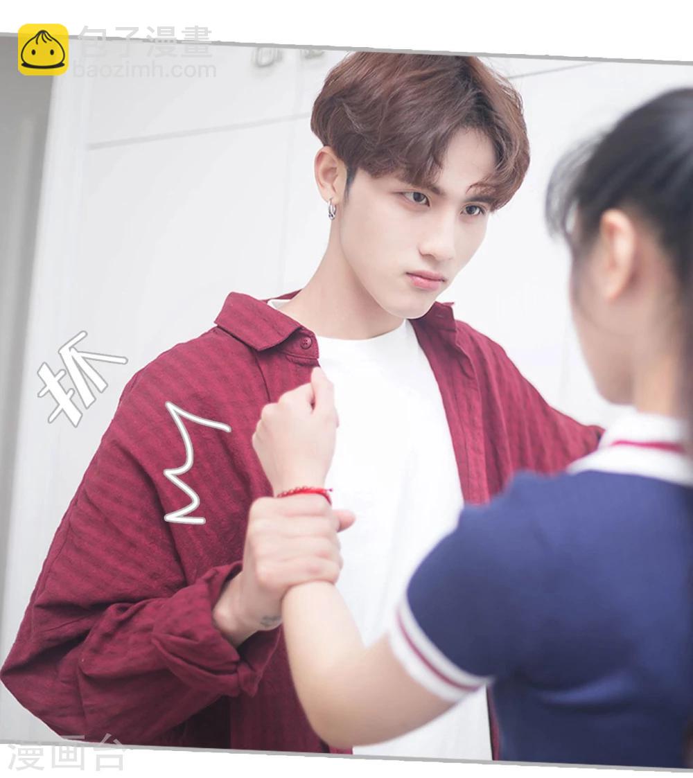 《傲娇少爷呆萌宠》第1话 第24页