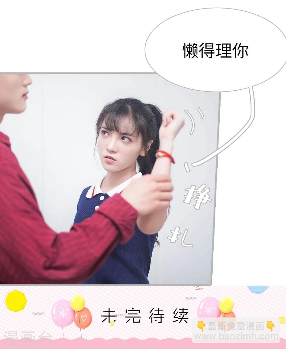 《傲娇少爷呆萌宠》第1话 第27页