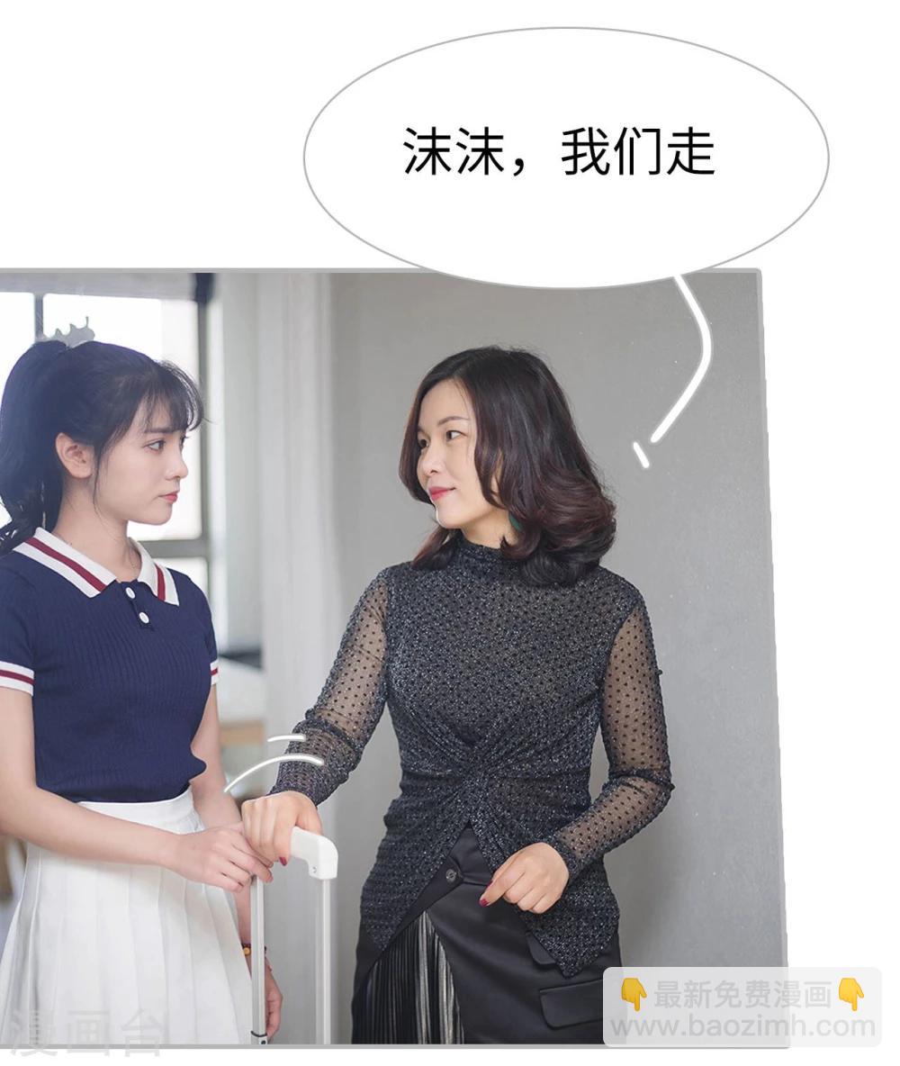 《傲娇少爷呆萌宠》第1话 第6页