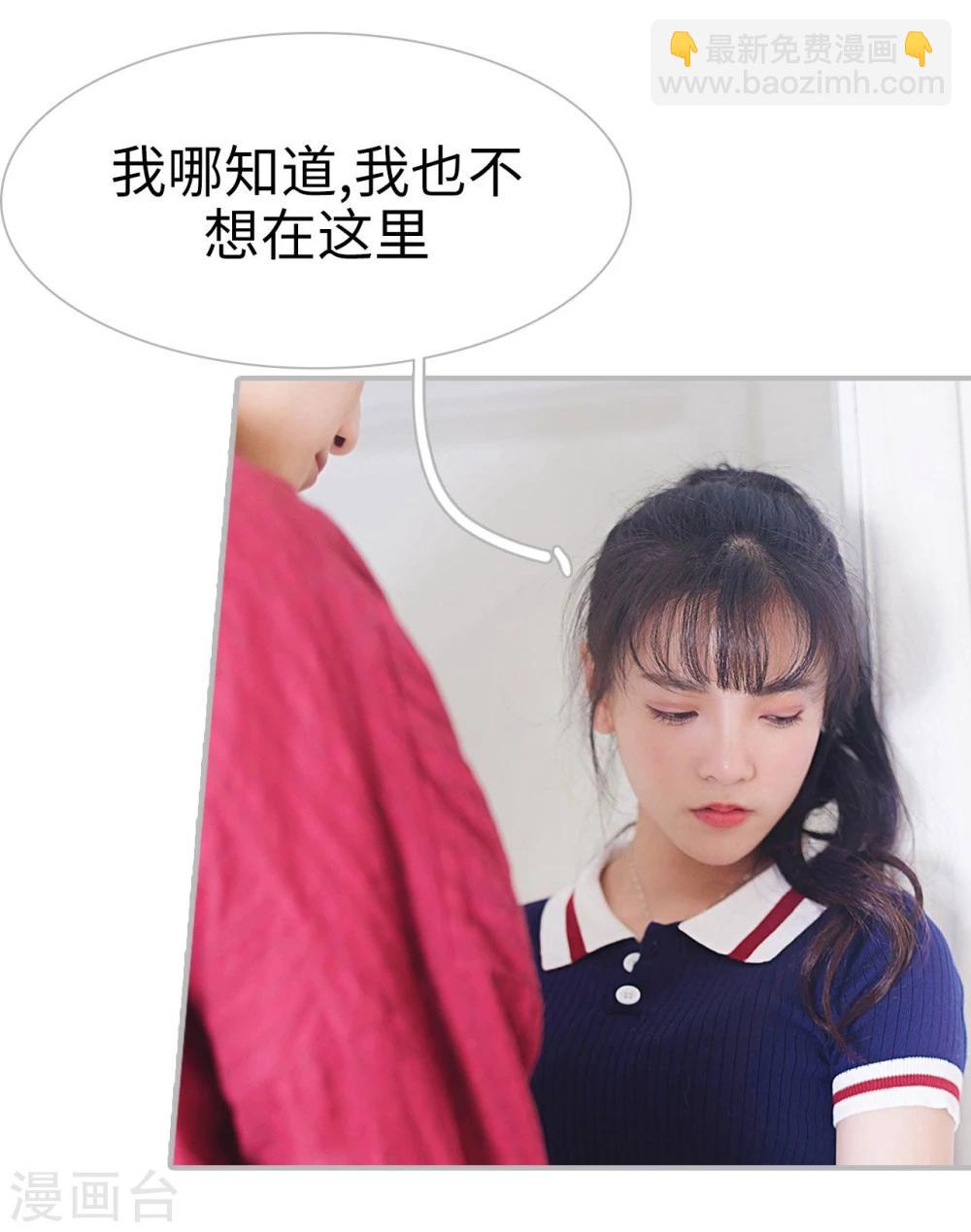 《傲娇少爷呆萌宠》第3话 第11页