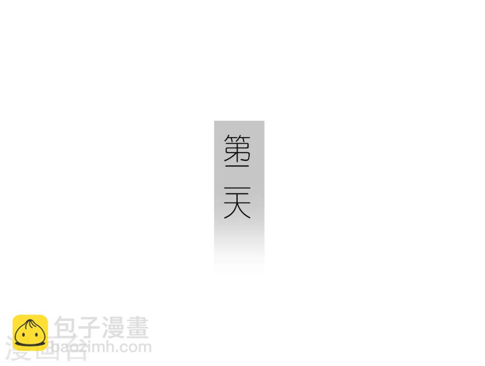 《傲娇少爷呆萌宠》第3话 第13页