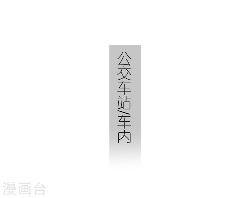 《傲娇少爷呆萌宠》第3话 第21页