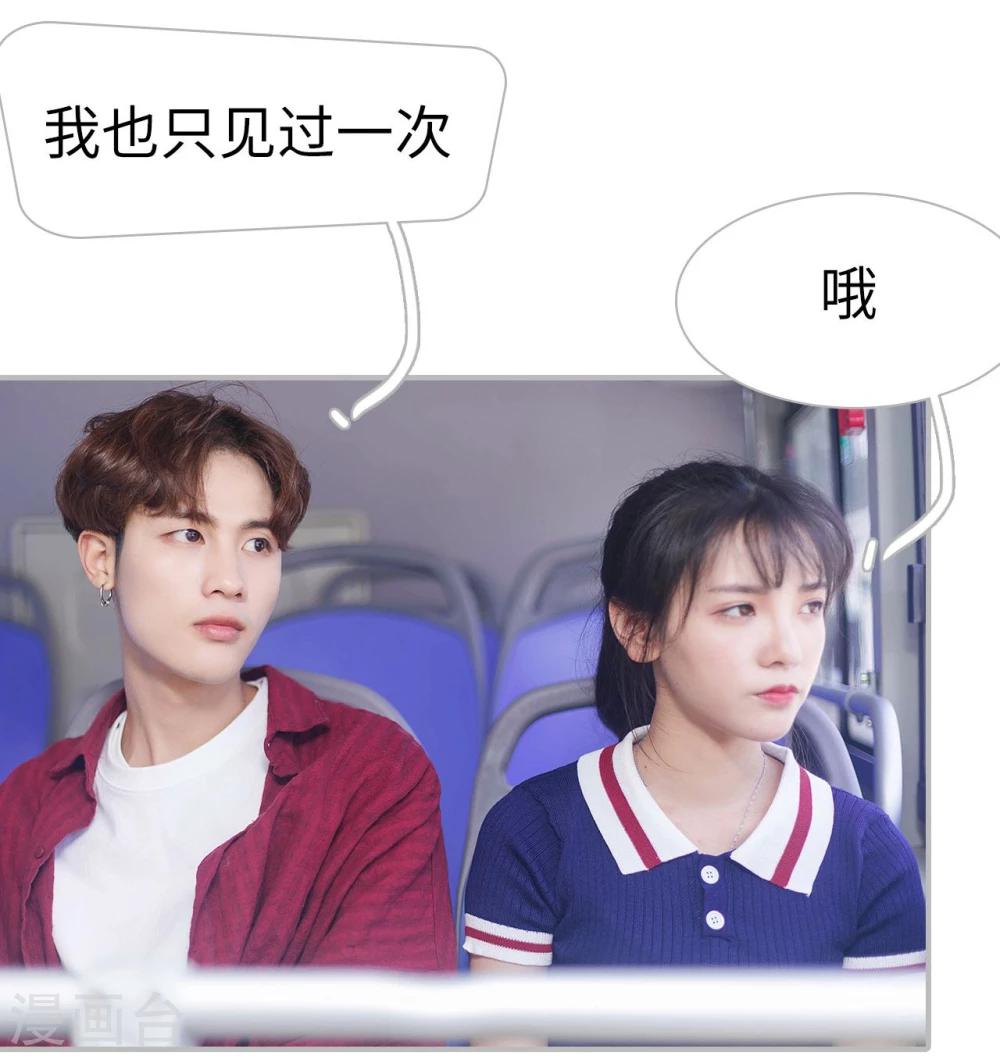 《傲娇少爷呆萌宠》第3话 第24页