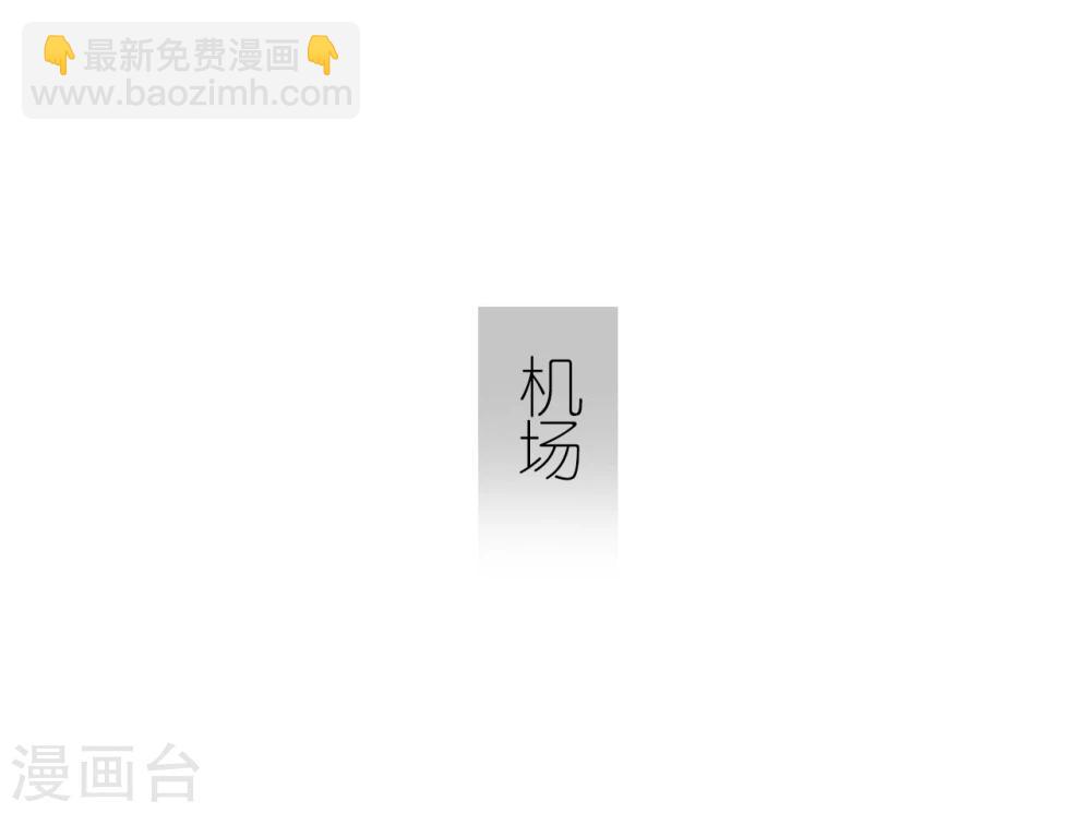 《傲娇少爷呆萌宠》第3话 第28页