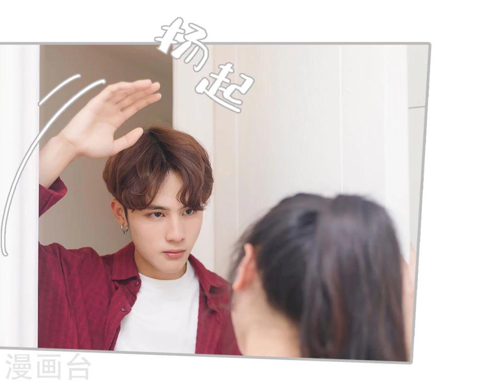 《傲娇少爷呆萌宠》第3话 第2页