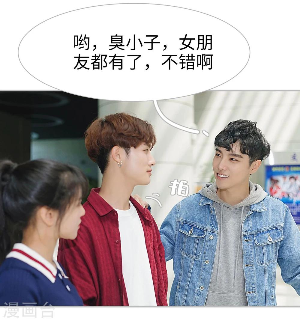 《傲娇少爷呆萌宠》第3话 第32页