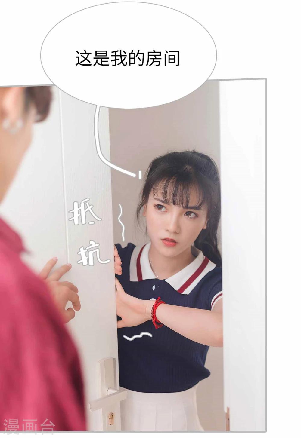 《傲娇少爷呆萌宠》第2话 第29页
