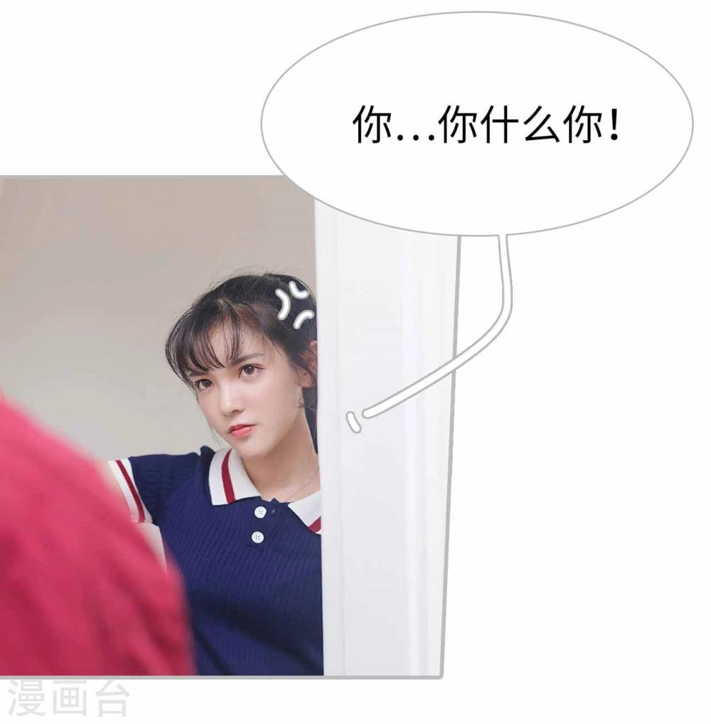 《傲娇少爷呆萌宠》第2话 第31页